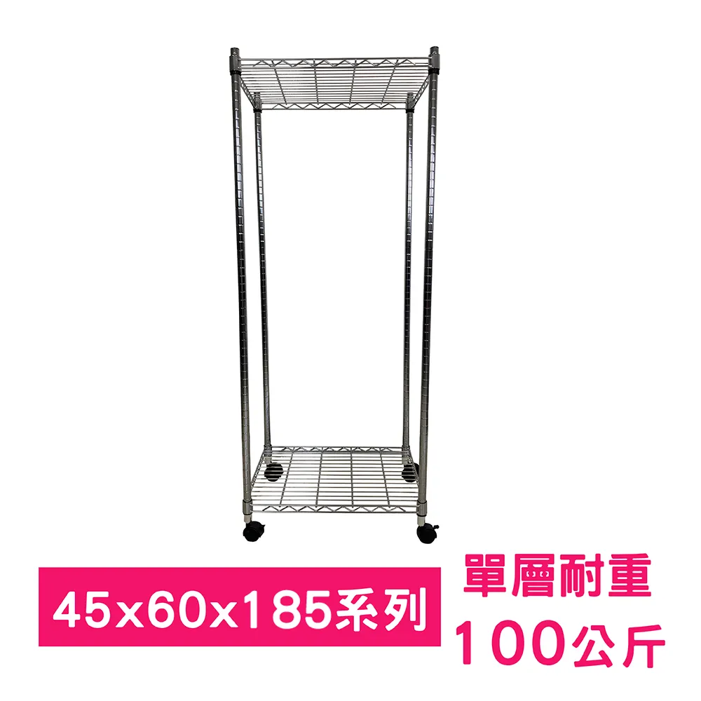 【我塑我形】60 x 45 x 185 cm 二層附輪鐵力士鍍鉻收納架 歷史價格詳細信息