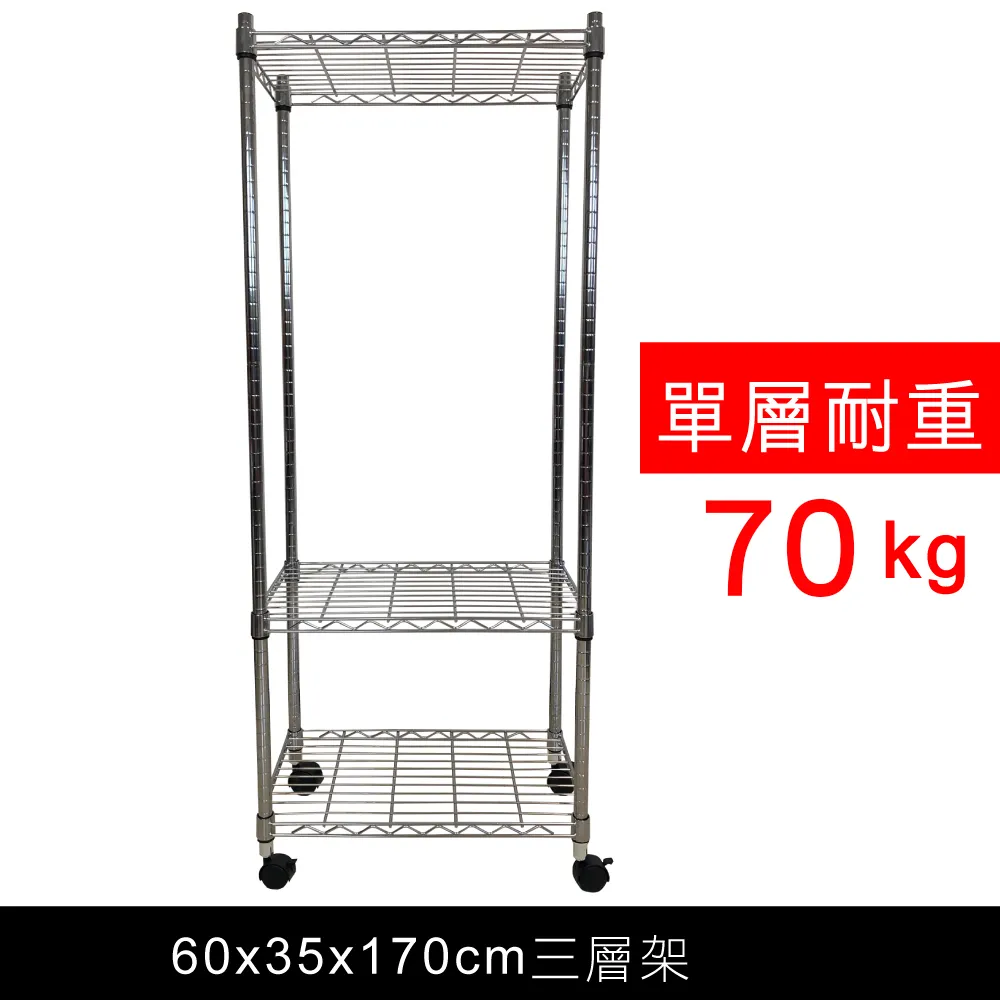 【我塑我形】60 x 35 x 170 cm 移動式萬用鐵力士鍍鉻四層收納架 置物架 鐵力士架 四層架 歷史價格詳細信息