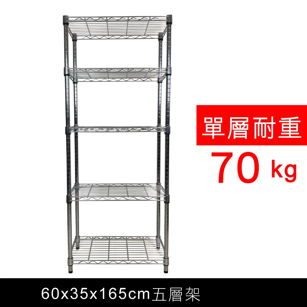 【我塑我形】60 x 35 x 170 cm 移動式萬用鐵力士鍍鉻四層收納架 置物架 鐵力士架 四層架 歷史價格詳細信息