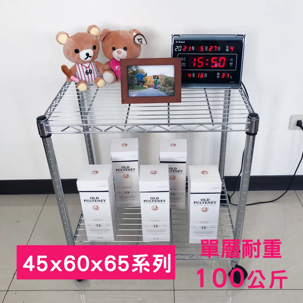 【我塑我形】60 x 45 x 65 cm 移動式萬用鐵力士鍍鉻二層收納架 置物架 鐵力士架 二層架 歷史價格詳細信息