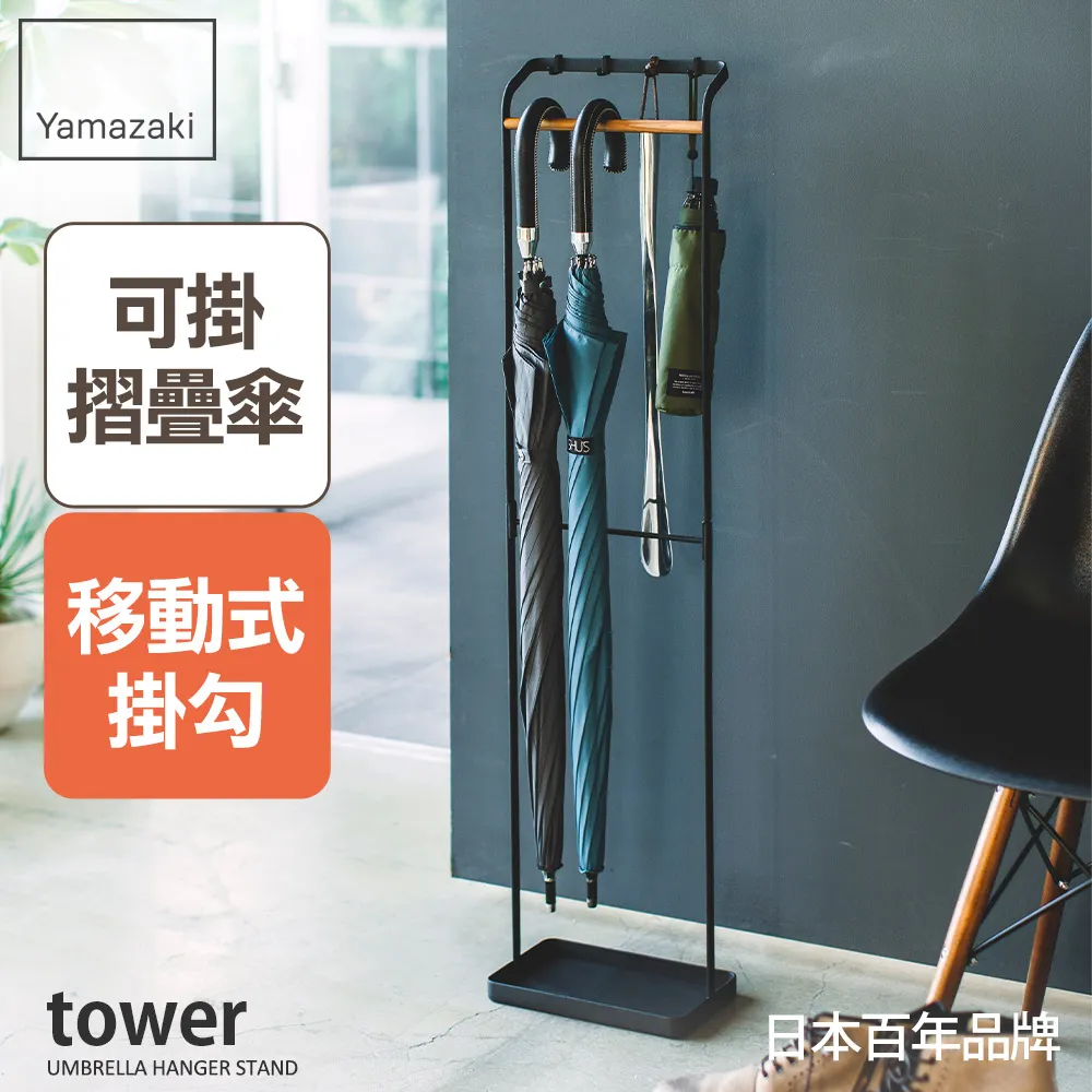 日本【YAMAZAKI】tower 原木三層置物架 歷史價格詳細信息