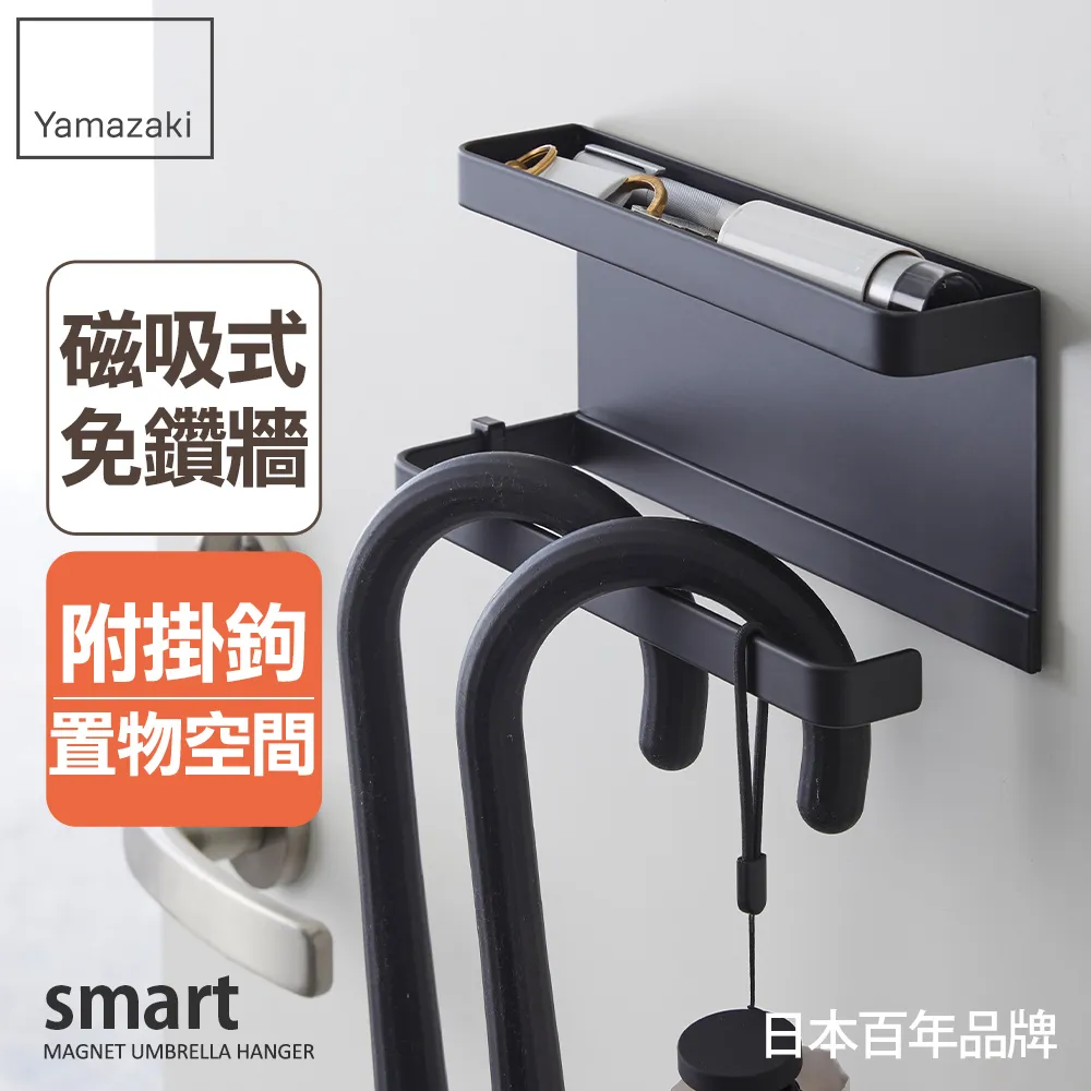 【YAMAZAKI】smart直立傘架-黑(玄關收納) 歷史價格詳細信息