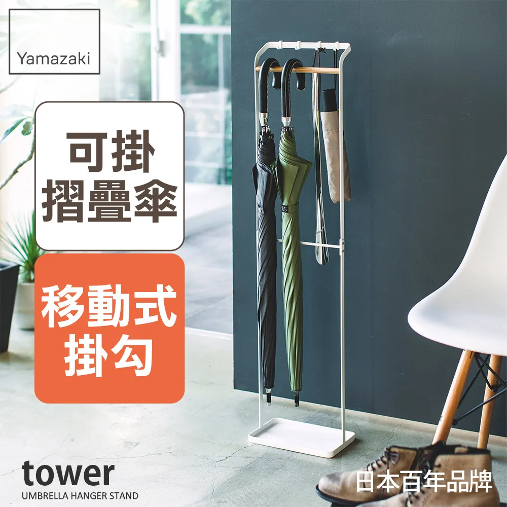 日本【YAMAZAKI】tower 原木三層置物架 歷史價格詳細信息
