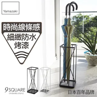 【YAMAZAKI】9次方線感傘架-黑(傘架/雨傘架/雨傘收納) 歷史價格詳細信息