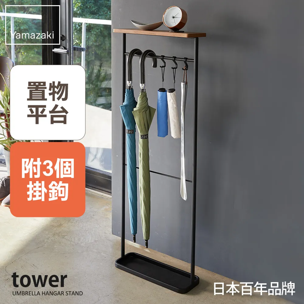 【YAMAZAKI】tower雨傘置物架-白(傘架/雨傘架/雨傘收納) 歷史價格詳細信息
