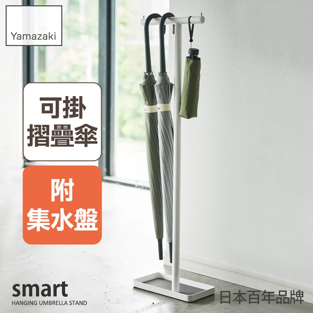 【YAMAZAKI】smart直立傘架-黑(玄關收納) 歷史價格詳細信息