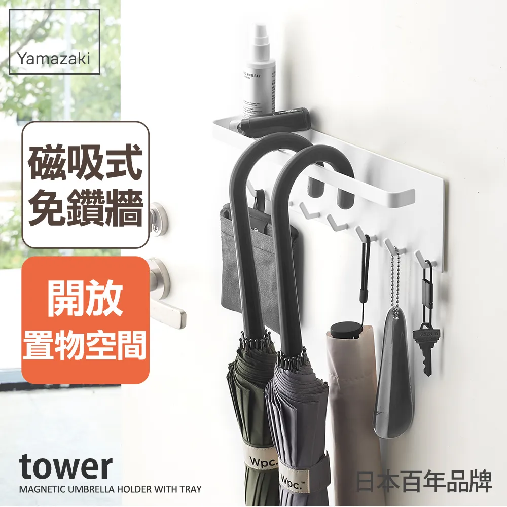 【YAMAZAKI】tower磁吸式傘架-黑(傘架/雨傘架/雨傘收納) 歷史價格詳細信息
