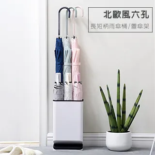 雨傘架  北歐創意雨傘桶  大堂放傘神器 家用雨傘收納架  置物架商用小號 歷史價格詳細信息