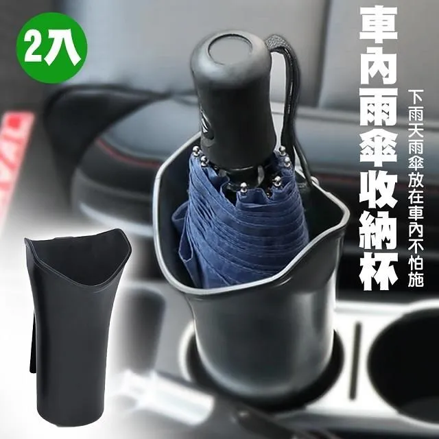 【藻土屋】多功能車內放傘置物桶 (W00176) 歷史價格詳細信息