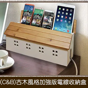 (C&B)古木調面紙遙控器收納盒 歷史價格詳細信息