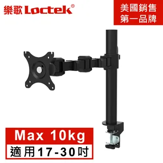 樂歌Loctek 人體工學 電腦螢幕支架 D7H/DLB511L 電競螢幕6-15KG適用 歷史價格詳細信息