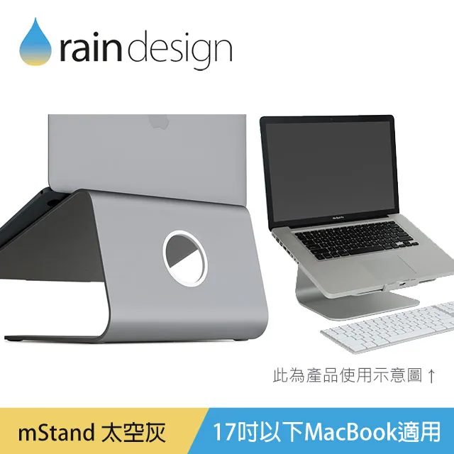 【Rain Design】 mStand MacBook 鋁質筆電散熱架-星亮銀 歷史價格詳細信息