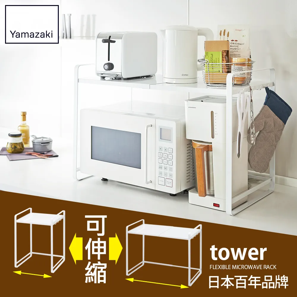 【YAMAZAKI】tower伸縮式ㄇ型收納架(白) 歷史價格詳細信息