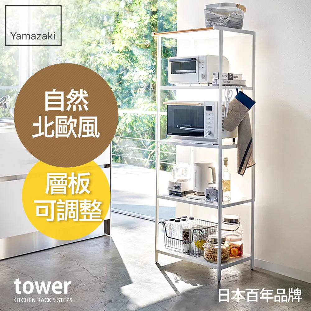 日本【YAMAZAKI】tower 原木三層置物架 歷史價格詳細信息