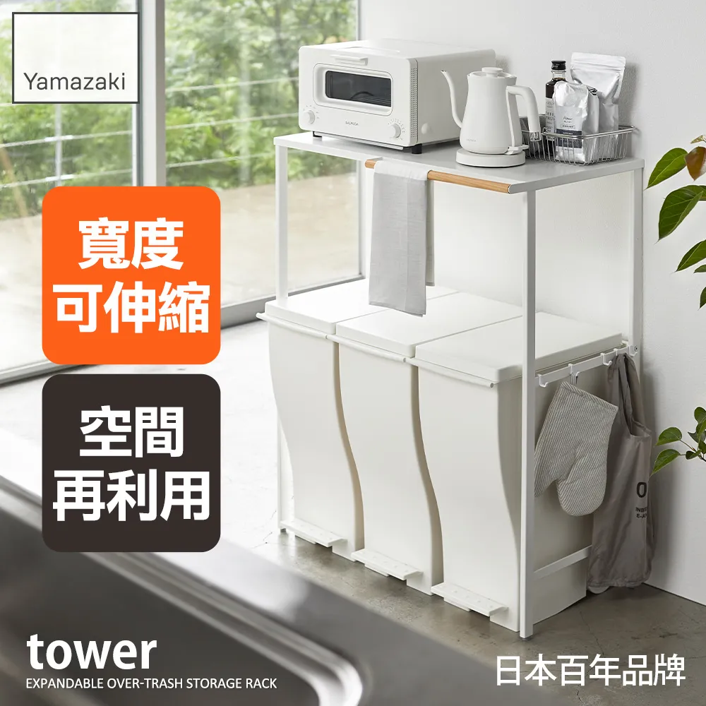 【YAMAZAKI】tower伸縮式加高層架-黑(廚房電器架/廚房家電架/家電層架/電器架/層架/) 歷史價格詳細信息