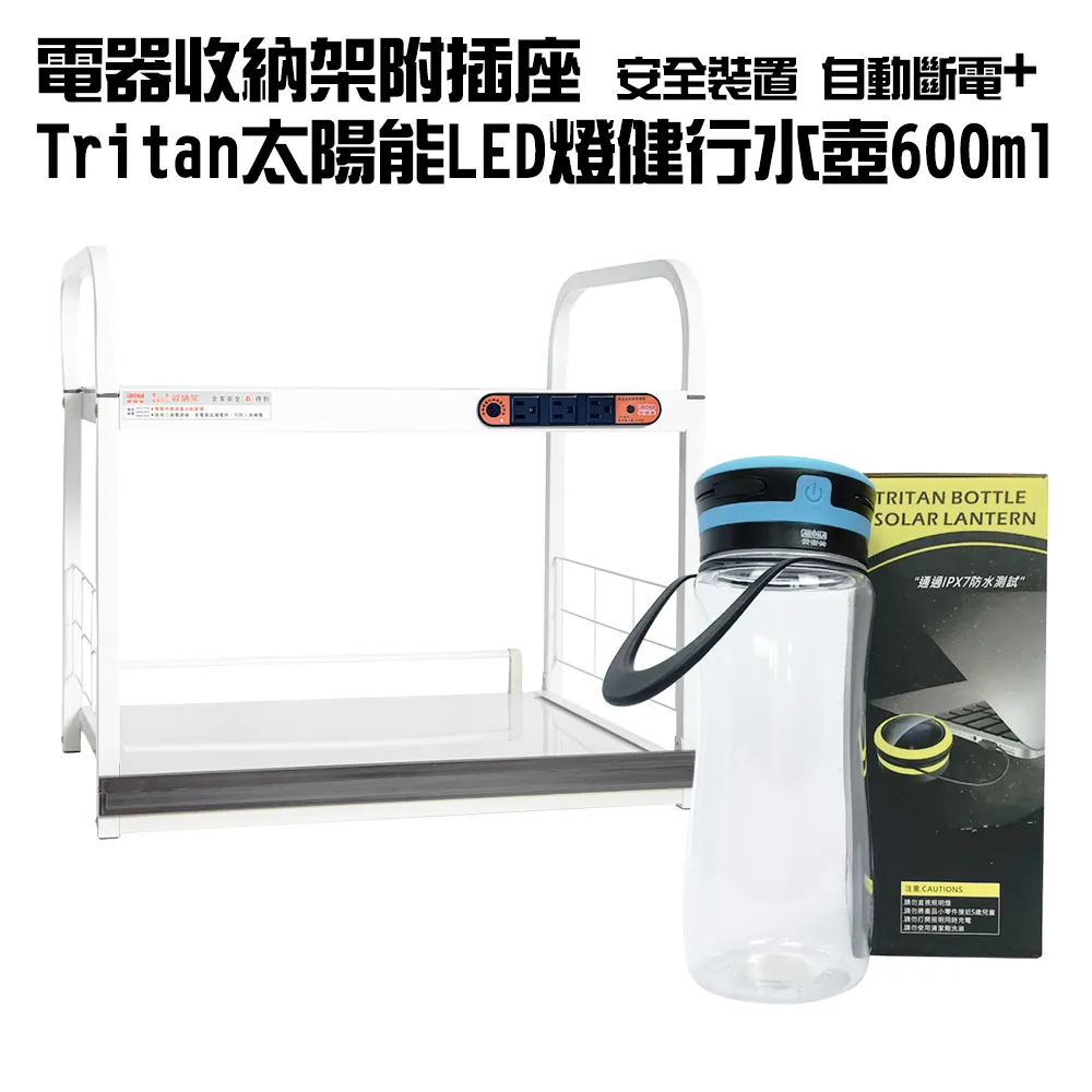 太陽能LED隨行燈運動水壺600ml/附USB充電(兩色可選/防水/露營/手電筒) 歷史價格詳細信息