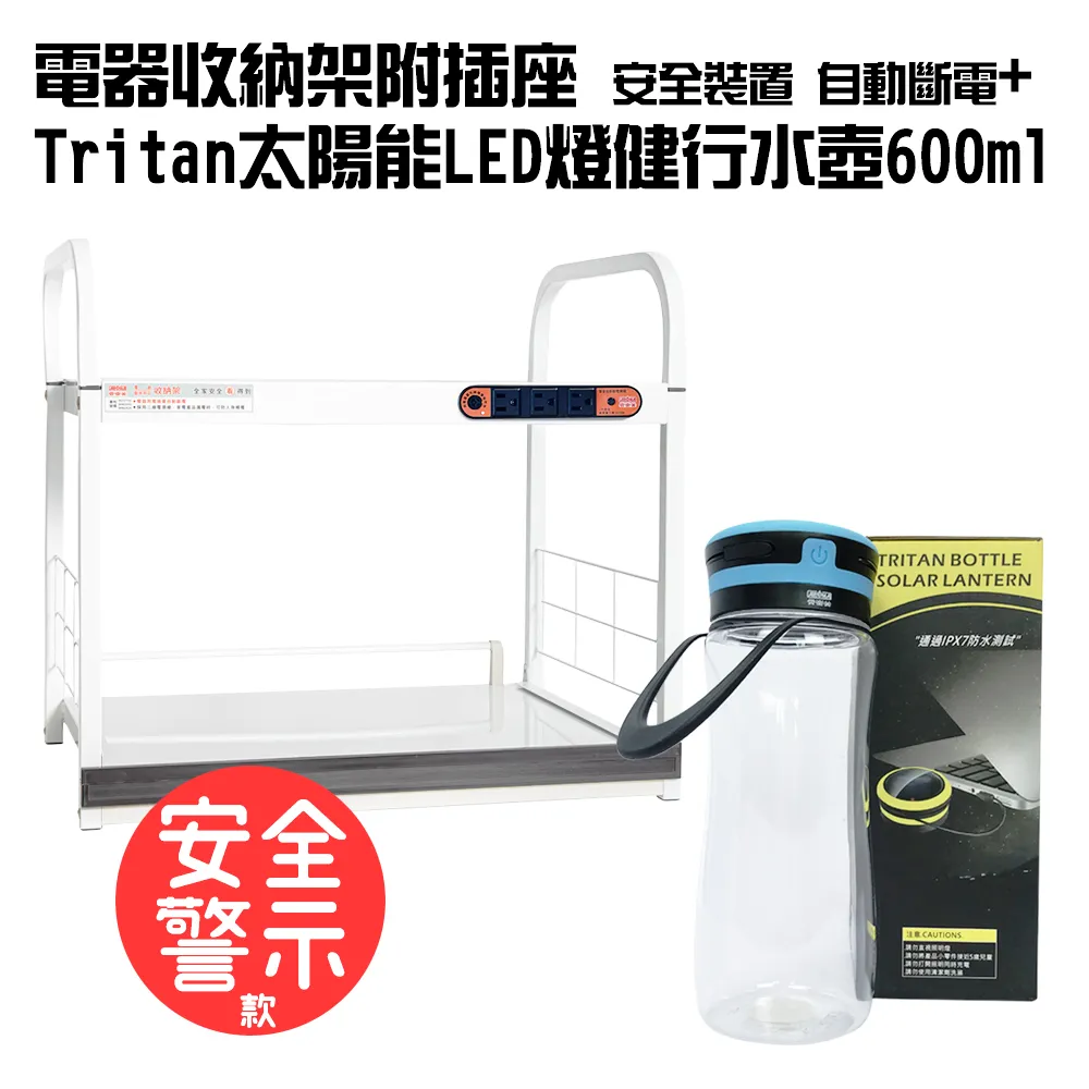 太陽能LED隨行燈運動水壺600ml/附USB充電(兩色可選/防水/露營/手電筒) 歷史價格詳細信息
