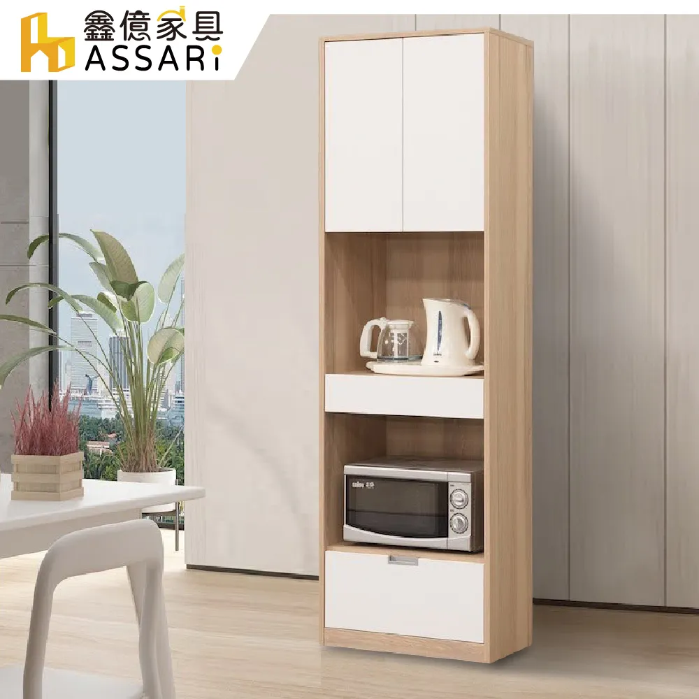 ASSARI-傑勒2.6尺展示櫃(寬79x深40x高126cm) 歷史價格詳細信息