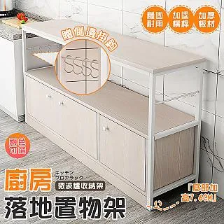 -桌面置物架多層臺桌上用品儲物柜餐具輔食工具收納架『LOLA創意家居』 歷史價格詳細信息