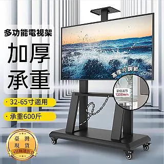 螢幕支架電視落地支架掛架子落地式電視底座支架移動免打孔顯示器隱形萬能 歷史價格詳細信息