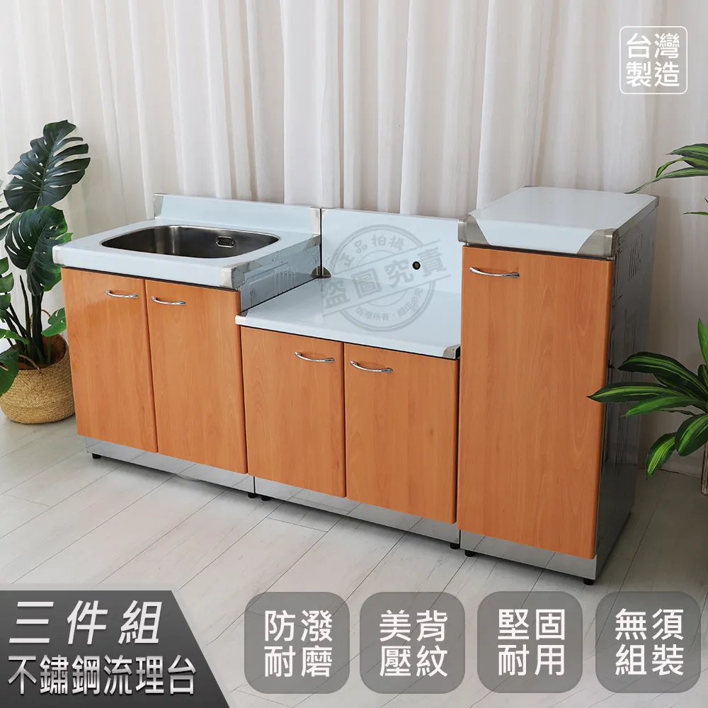 【Abis】客製商品-頂級升級款不鏽鋼144平台/流理台/工作台/收納廚具-多款門板可選(桶身430) 歷史價格詳細信息