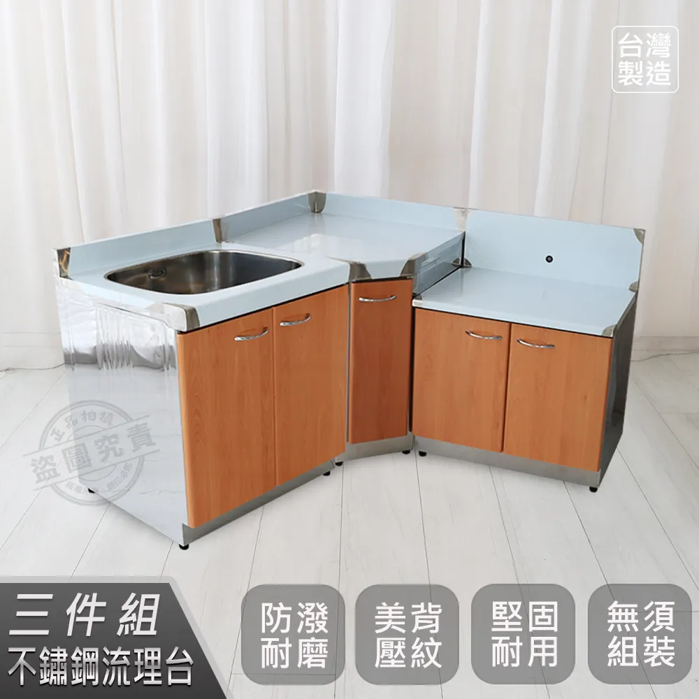 【Abis】客製商品-頂級升級款不鏽鋼144平台/流理台/工作台/收納廚具-多款門板可選(桶身430) 歷史價格詳細信息