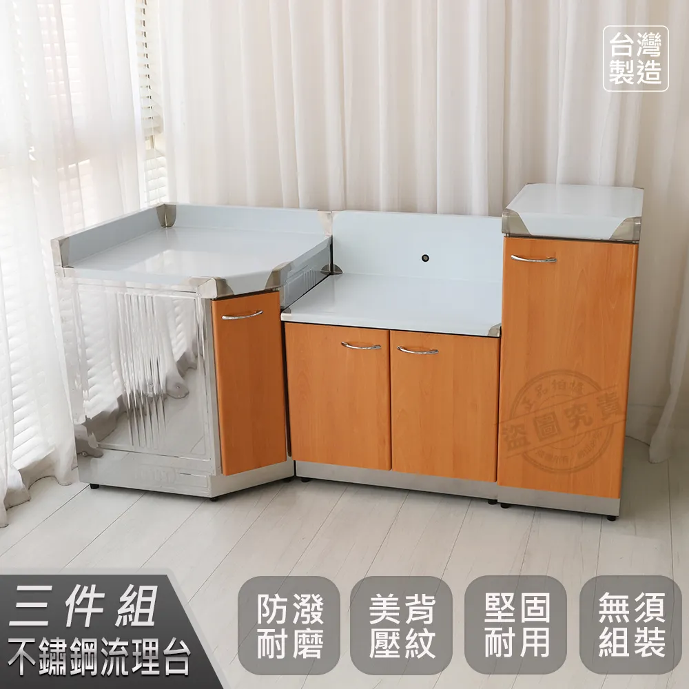 【Abis】客製商品-頂級升級款不鏽鋼144平台/流理台/工作台/收納廚具-多款門板可選(桶身430) 歷史價格詳細信息