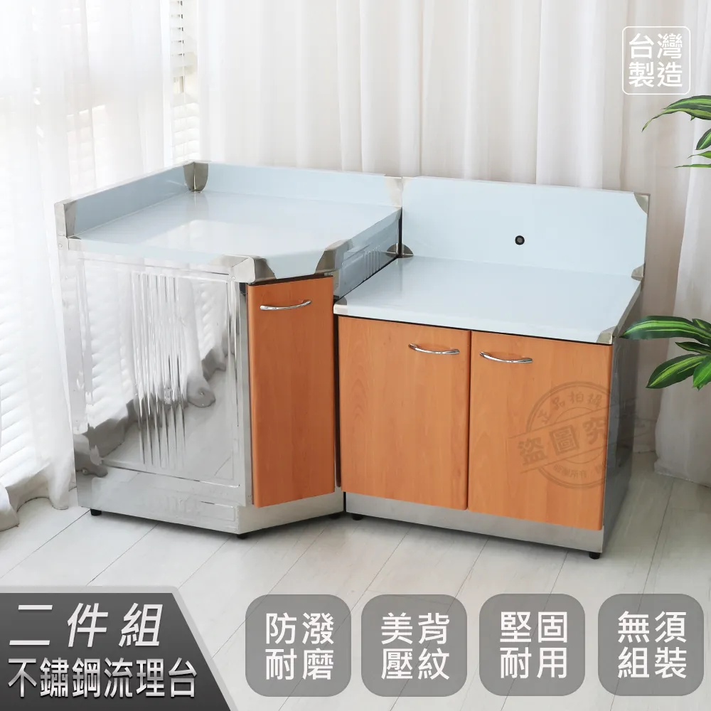 【Abis】客製商品-頂級升級款不鏽鋼144平台/流理台/工作台/收納廚具-多款門板可選(桶身430) 歷史價格詳細信息