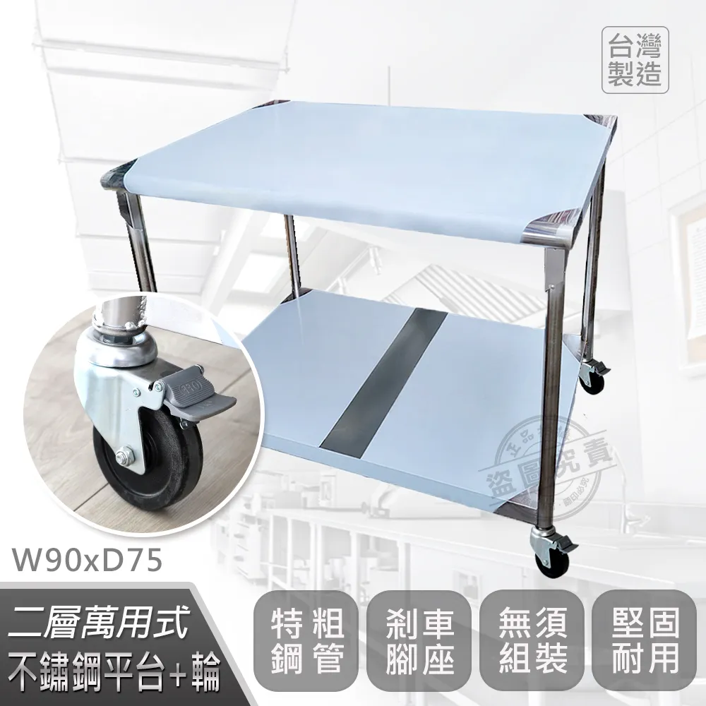 【Abis】客製商品-豪華升級版75X150CM三層圓角430不鏽鋼桌-附煞車輪/料理桌/工作台/流理台(2.5尺x5尺) 歷史價格詳細信息