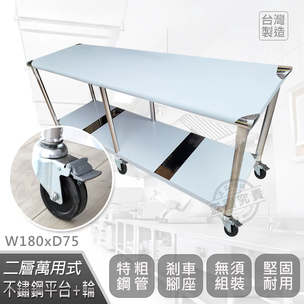【Abis】客製商品-豪華升級版75X150CM三層圓角430不鏽鋼桌-附煞車輪/料理桌/工作台/流理台(2.5尺x5尺) 歷史價格詳細信息
