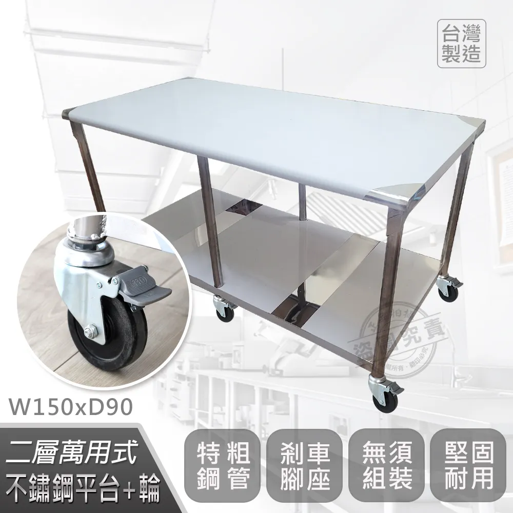 【Abis】客製商品-豪華升級版90X120CM三層圓角304不鏽鋼桌-附煞車輪/料理桌/工作台/流理台(3尺X4尺) 歷史價格詳細信息
