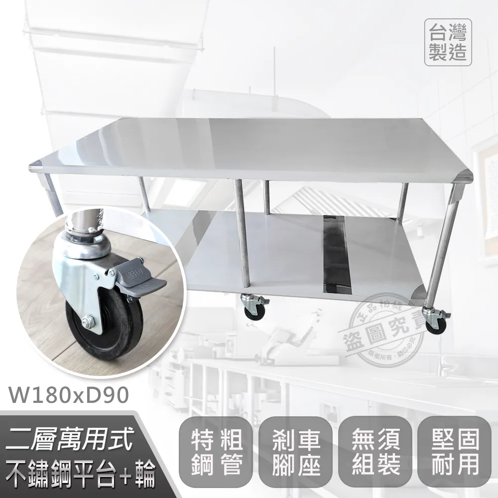 【Abis】客製商品-豪華升級版90X120CM三層圓角304不鏽鋼桌-附煞車輪/料理桌/工作台/流理台(3尺X4尺) 歷史價格詳細信息