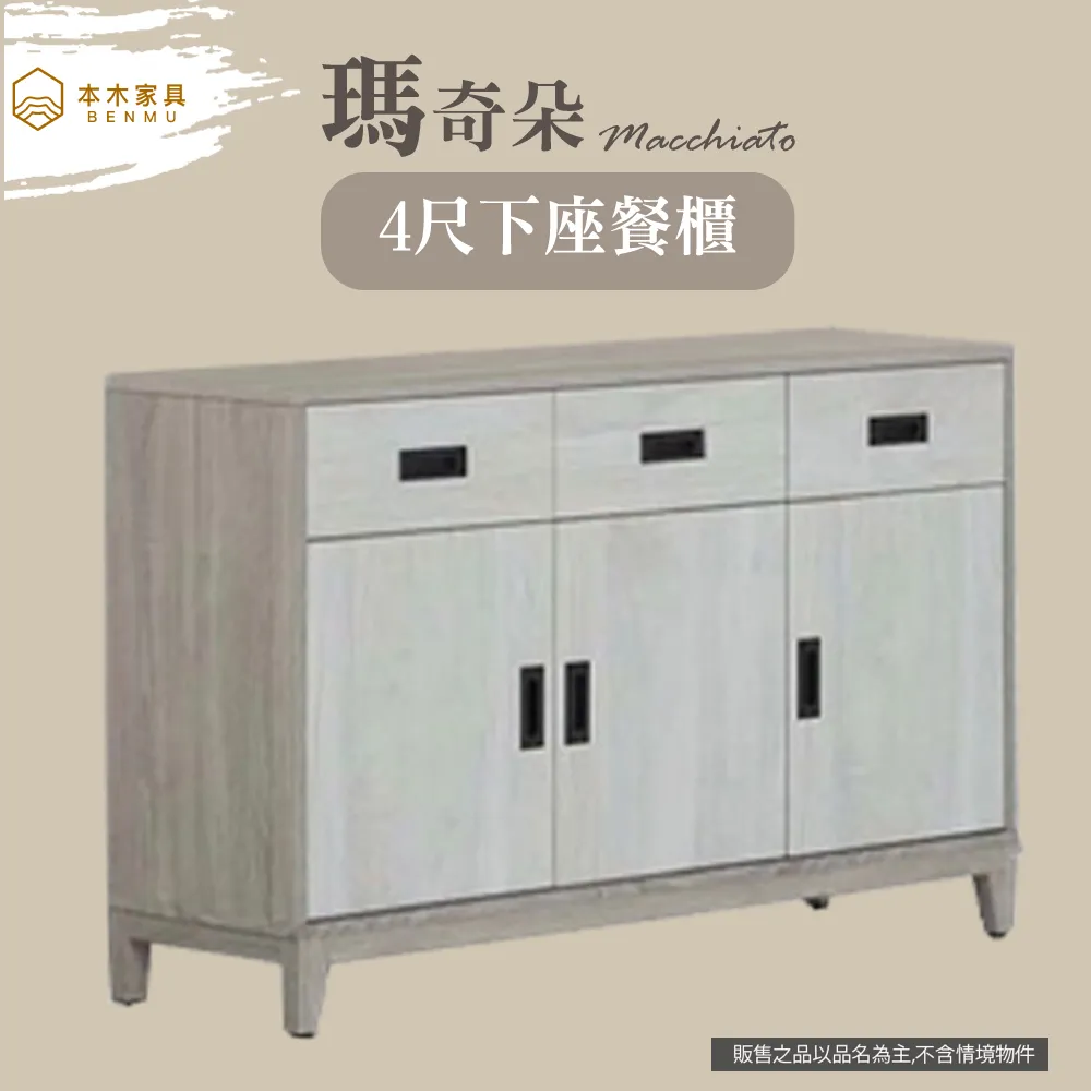 本木-瑪奇朵 收納床頭櫃 歷史價格詳細信息