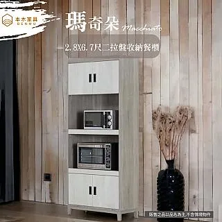 瑪奇朵7.8尺組合衣櫃 歷史價格詳細信息