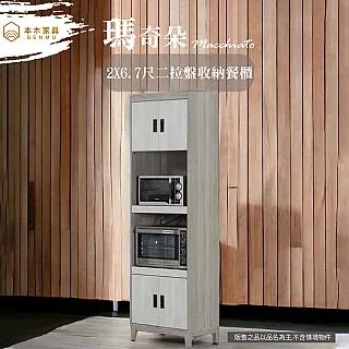 瑪奇朵7.8尺組合衣櫃 歷史價格詳細信息