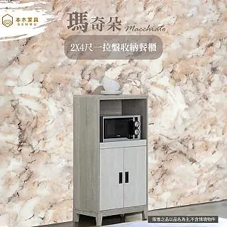 本木-瑪奇朵 收納床頭櫃 歷史價格詳細信息