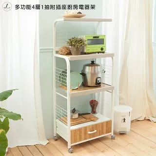 廚房4層小架子層架落地置物架不銹鋼25cm寬90厘米60儲物簡易擱架 歷史價格詳細信息