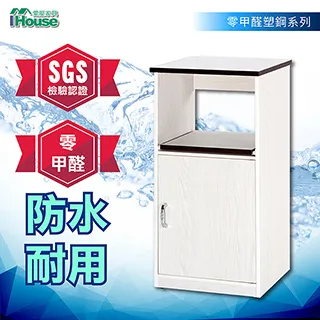 IHouse-零甲醛 環保塑鋼1門資源回收櫃(寬44深40高88) 歷史價格詳細信息