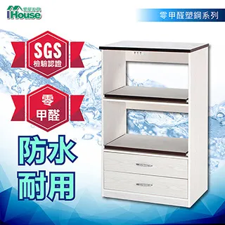IHouse-零甲醛 環保塑鋼2托1抽1門電器櫃(寬83深42高124cm) 歷史價格詳細信息