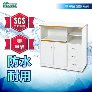 IHouse-零甲醛 環保塑鋼1門資源回收櫃(寬44深40高88) 歷史價格詳細信息