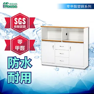IHouse 零甲醛 環保塑鋼雙門3托電器櫃(寬90深46高180cm) 歷史價格詳細信息