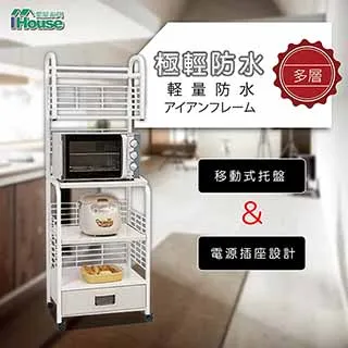 IHouse-極輕防水鋁 1層1托1抽2門置物櫃(寬65深49高128cm) 歷史價格詳細信息