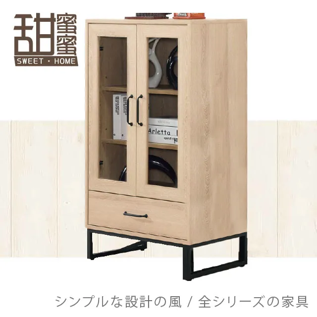 《甜蜜蜜》沐楓2.7尺碗盤收納櫃／餐櫃下座 歷史價格詳細信息