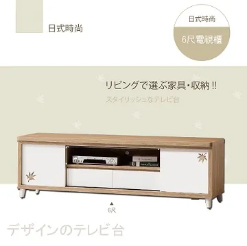 《甜蜜蜜》楓尚柚木6尺高鞋櫃 歷史價格詳細信息