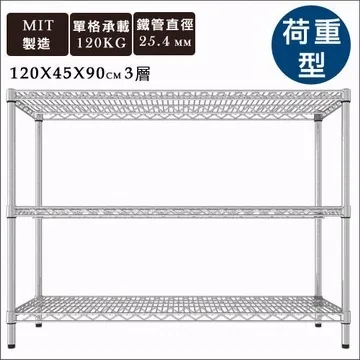IRON荷重型萬用180x45x90三層架 MIT台灣製 完美主義【J0028】層架 置物架 收納架 歷史價格詳細信息