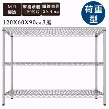 IRON荷重型萬用180x45x90三層架 MIT台灣製 完美主義【J0028】層架 置物架 收納架 歷史價格詳細信息