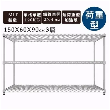 IRON荷重型萬用180x45x90三層架 MIT台灣製 完美主義【J0028】層架 置物架 收納架 歷史價格詳細信息