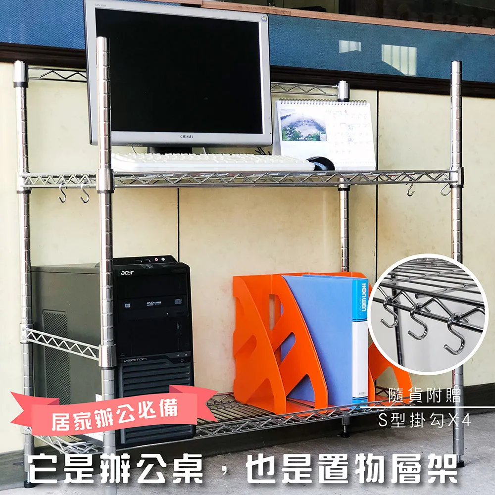 【我塑我形】居家辦公防疫必備-鐵力士層架DIY簡易組裝電腦桌/工作桌/書桌/收納架(45*60*90-贈S掛勾.掛籃) 歷史價格詳細信息