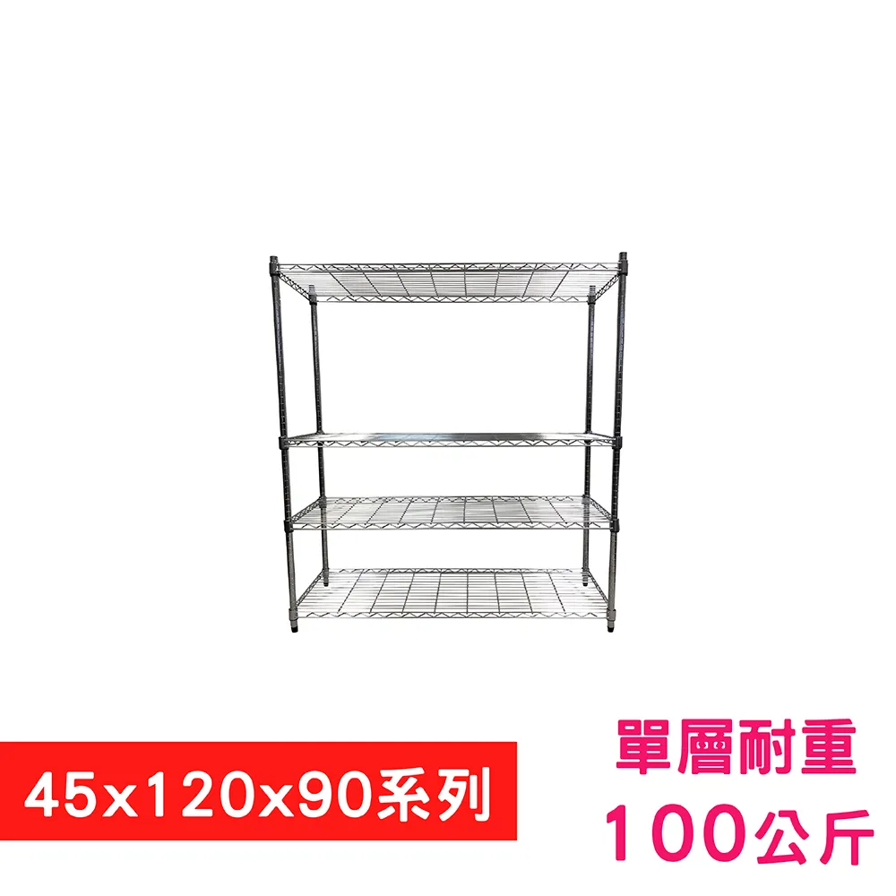 【我塑我形】 120 x 45 x 90 cm 萬用鐵力士鍍鉻收納架 鐵架 收納架 置物架 鐵力士架 鞋架 衣櫃 歷史價格詳細信息