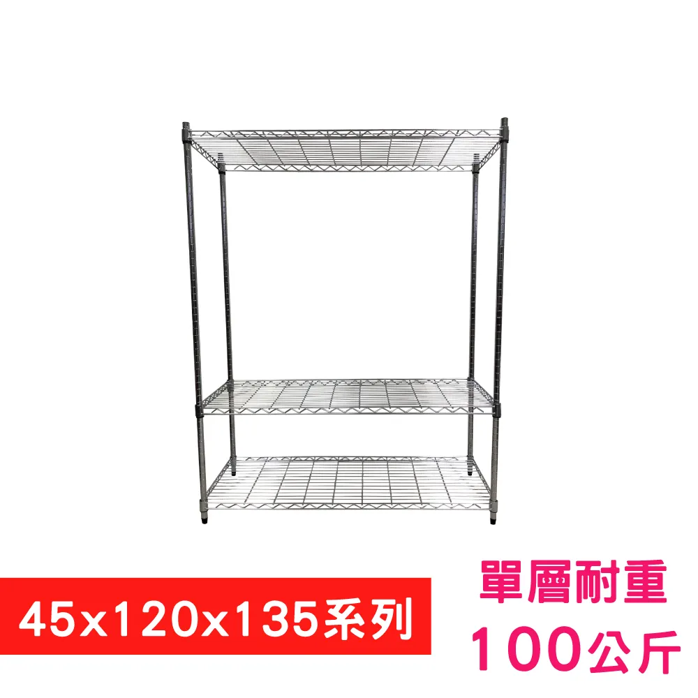 【我塑我形】 120 x 45 x 135 cm 萬用鐵力士鍍鉻收納架 鐵架 收納架 置物架 鐵力士架 鞋架 衣櫃 歷史價格詳細信息